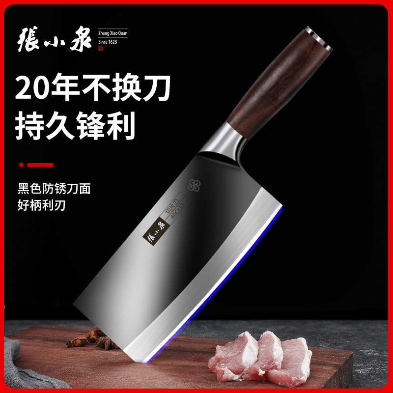 Zhang Koizumi Kitchen Knife Home Official Flagship Store Cutter Kitchen Cutting Kitchen Knife Sliced Knife Chef Special Chopped Meat
