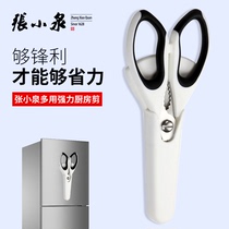 Kitchen Zhang Xiaoquan scissors stainless steel kitchen with all steel shrimp scissors household multifunctional powerful chicken bone scissors food scissors