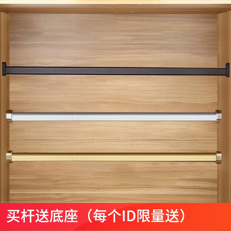 Wardrobe hanging rod Wardrobe crossbar integral cabinet hanging rod cabinet flange seat Clothes rod hanger rod Clothes pass cabinet accessories