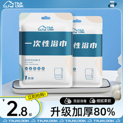 Disposable bath towels separately packaged disposable towels dry and thickened.