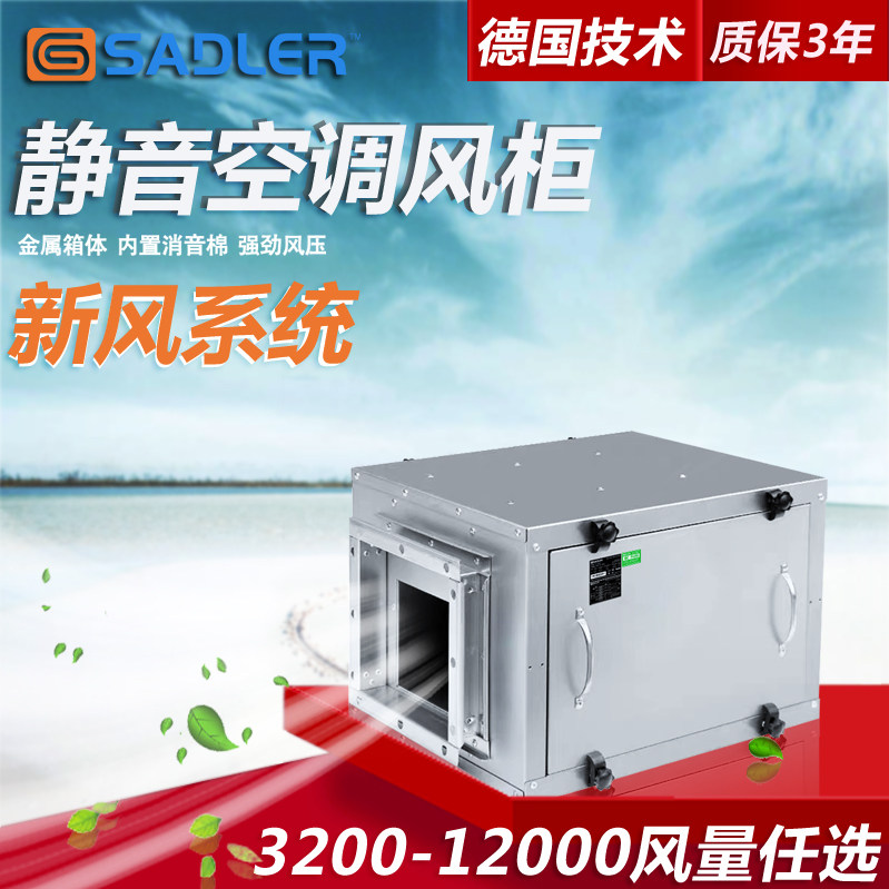 Adley Air Conditioning New Windwind Cabinet Restaurant Discharge New Commercial Cabinet Pipe Fan Fan