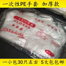 Hairdressing shop perm hair dyeing disposable clinker gloves nibbling duck neck restaurant convenient gloves transparent gloves