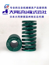 Imported Japanese Datong spring high temperature resistant rectangular green compression mold spring