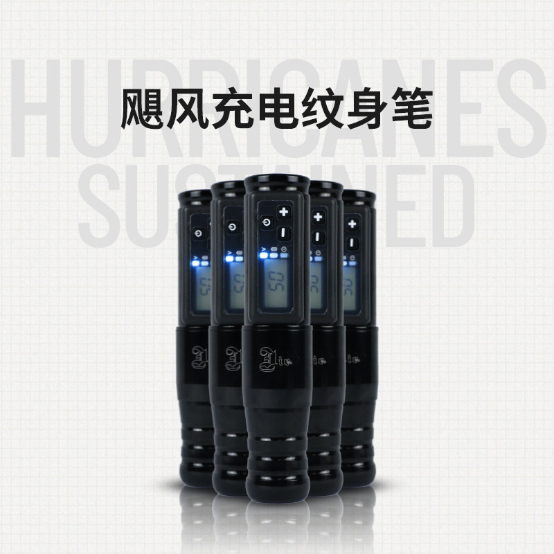 Yingteng tattoo equipment Hurricane rechargeable tattoo pen Power tattoo pen all-in-one machine Tattoo tattoo pen