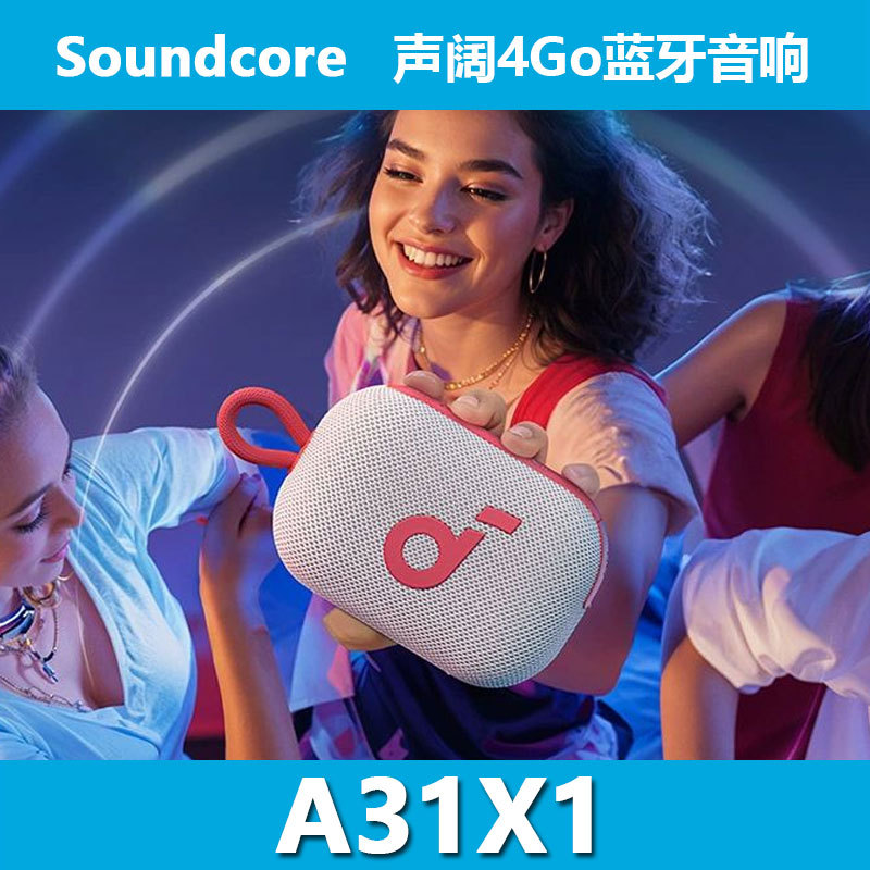 SoundCore 4Go Bluetooth Speaker Small Cube Outdoor Subwoofer Portable Mini Speaker A31X1