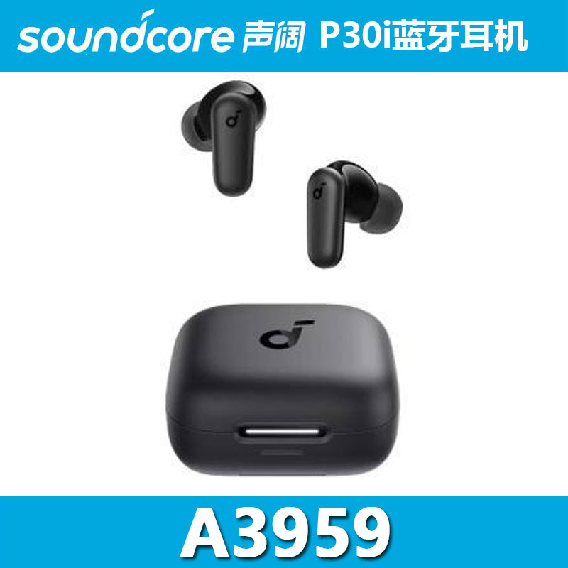 Soundcore P30I Noise-Canceling Bluetooth Headphones Wireless In-Ear 5.4 Bluetooth Anker A3959