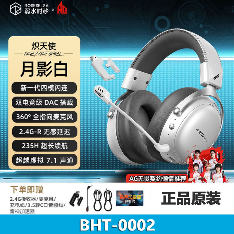 Weak Water Sand Burning Angel [Ag Valorant Recommended] Headset Gaming E-Sports Wireless Computer Headset