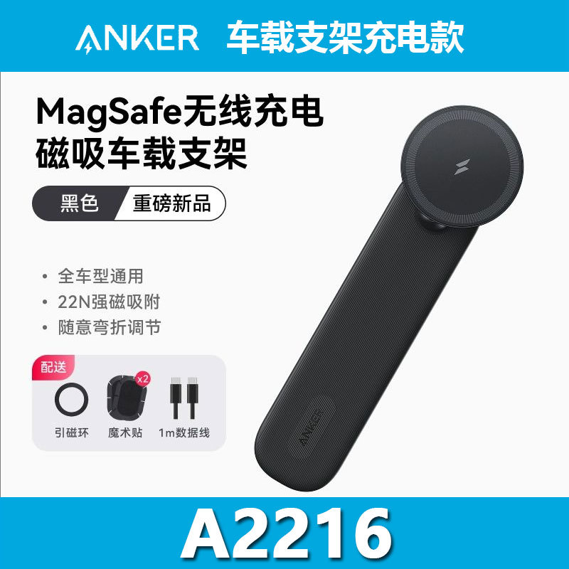 Anker Anker Mobile Phone Car Mount Wireless Magnetic Charging New Magsafe Car Navigation A2216