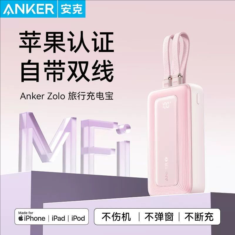 Anker Mfi Certified Travel Power Bank with Built-In Dual Cable 20000Mah Mobile Power Supply 30W A1680 Anker Mfi Certified Travel Power Bank with Built-In Dual Cable 20000Mah Mobile Power Supply 30W A1680