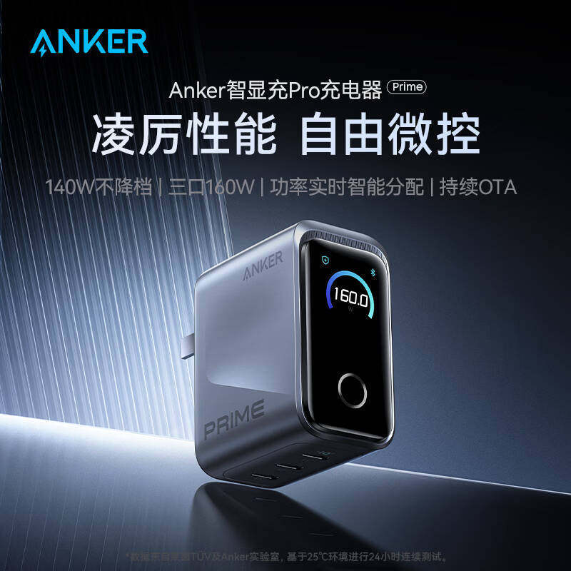 Anker Prime Anker 160W Smart Display Charger Pro Gan Multi-Port Fast Charger Suitable for Apple 17, Huawei, Xiaomi Mobile Phones, MacBook Laptops A2687