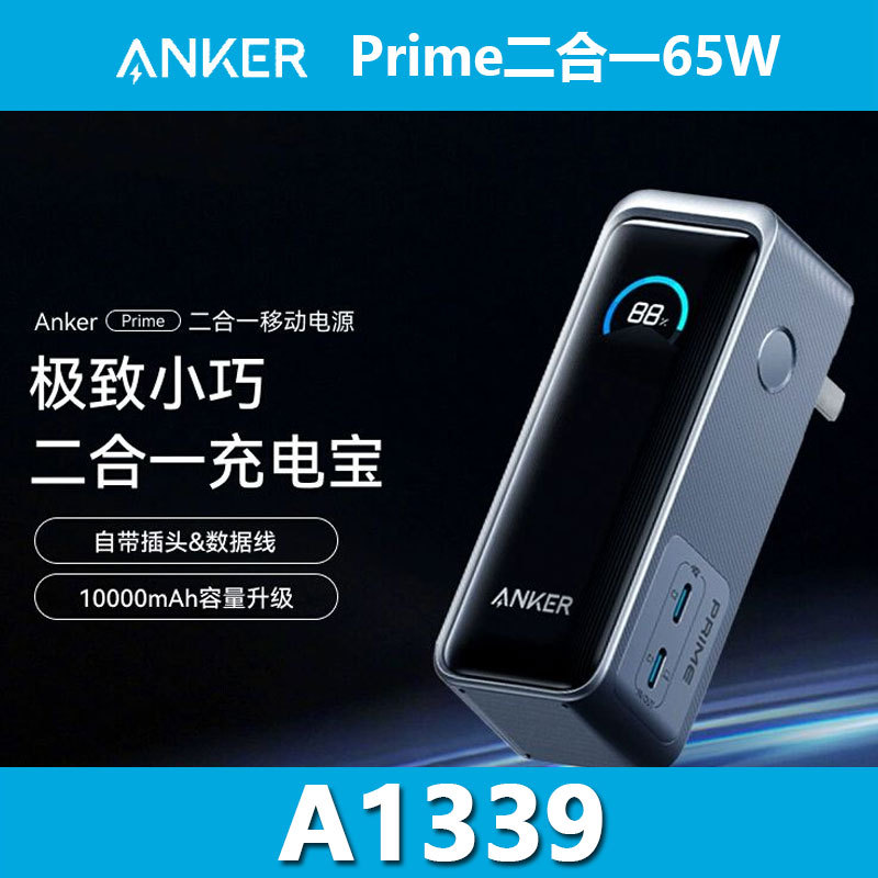 Anker Prime Two-In-One Power Bank Charger Gallium Nitride 10000Mah65W with Plug A1339