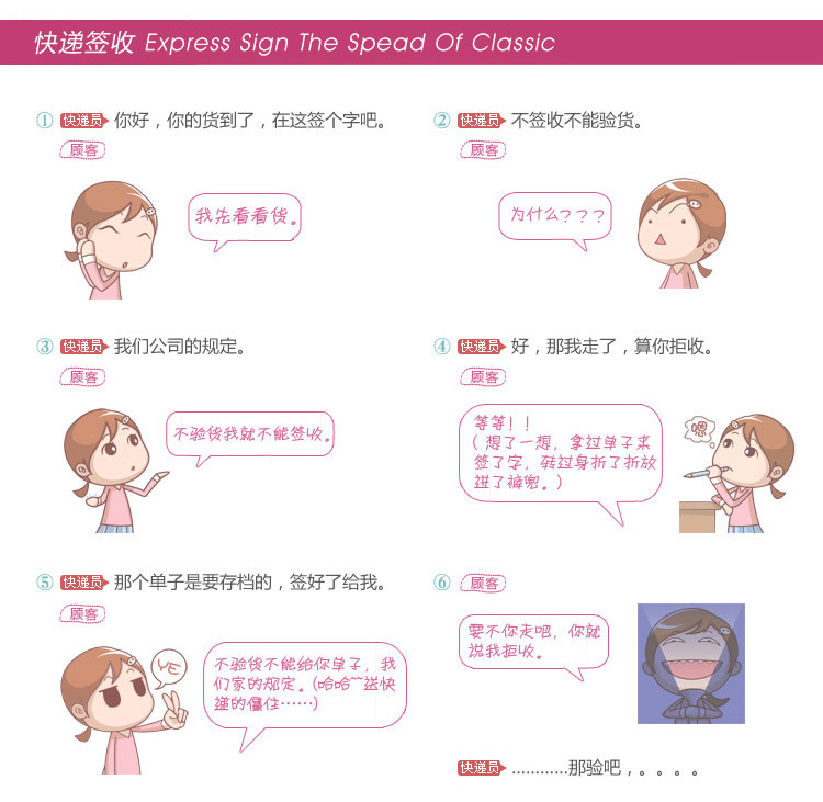 签收