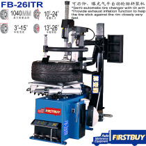 Shanghai Yiba FIRSTBUY automatic tire pickage machine with explosive charging 10-26 tire FB-26ITR