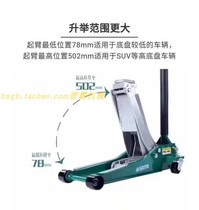 Shida horizontal jack horizontal car car