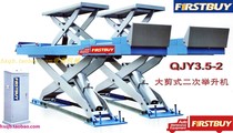 Shanghai one bully FIRSTBUY child mother large shear secondary lift QJY3 5-2 can do four-wheel positioning