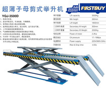 Shanghai Yiba FIRSTBUY ultra-thin child large shear lift 3 5 tons thickness only 26cm