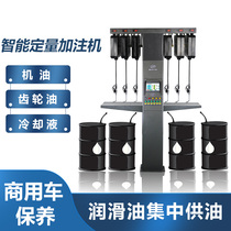 Central control oil supply lubricating oil centralized filling pneumatic oil pump equipment gear oil central integrated 4s shop customization