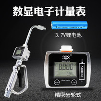 Electronic digital display Metering Oil gun gauge gear type display meter oil Gear Oil small flow meter fluid use