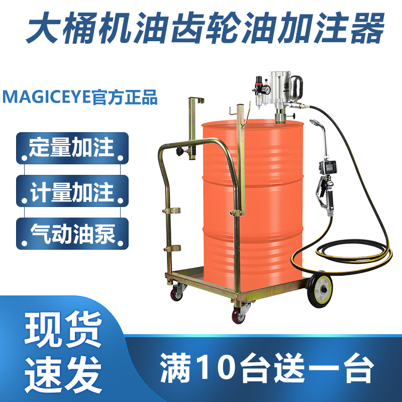 Pneumatic Pump Filling Gun Barrel Oil Filler Oil Gun Quantitative Oil 208L Oil Drum Gear Oil Gun