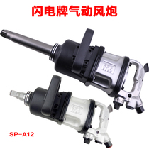 Original lightning wind cannon A12 pneumatic wind cannon A20 wind cannon imported wind cannon big wind cannon SP wind cannon Lightning