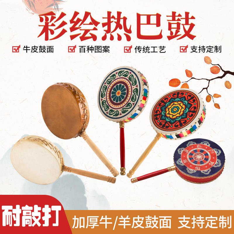Tibetan Reba Drum Cowhide Drum Fan Drum Adult Children Perform Dance Special Divine Drum Taiping Daughter Drum Props
