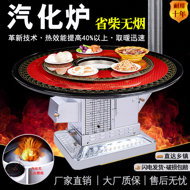 Thickened Vaporization Furnace Rural Home Indoor Firewood Fire Stove Smoke-free Energy Saving Heating Stove Wood-fired Oven Air Return Stove