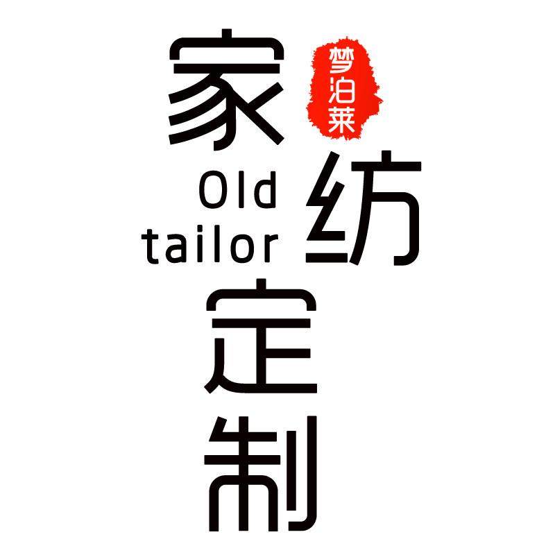 床品老裁缝的LOGO