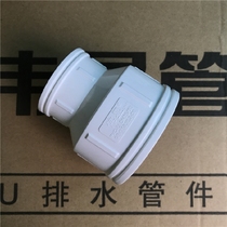 PVC Homocore Isdiameter Joint Wei Star PVC Drain Pipe Fittings 110 Turns 50 Size Head 110 * 75 Size Head