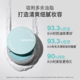 Innisfree, база под макияж, пудра, официальный продукт, контроль жирного блеска