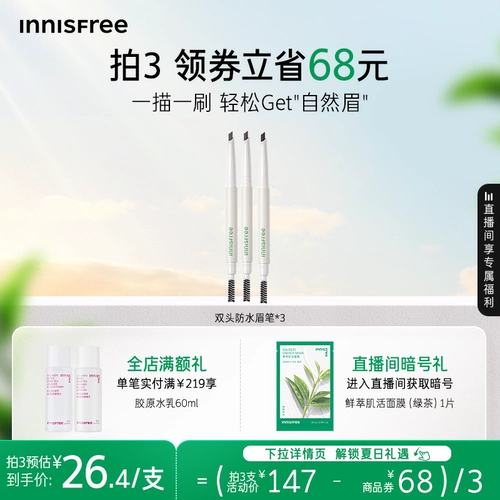 Innisfree, двусторонний водостойкий карандаш для бровей, официальный продукт, не растекается