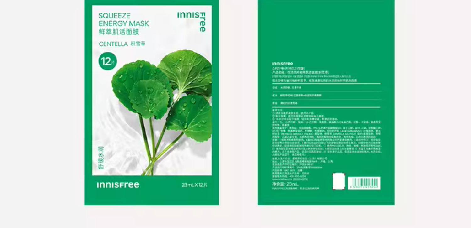 【中国直邮】INNISFREE悦诗风吟   绿茶鲜萃能量面膜 深层滋养 舒缓补水 润泽透亮   12片/盒