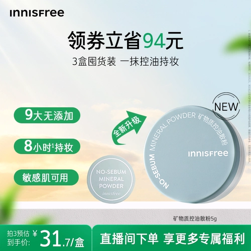 Innisfree, база под макияж, пудра, официальный продукт, контроль жирного блеска