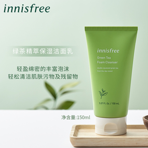 57元包邮  悦诗风吟 绿茶洗面奶2支