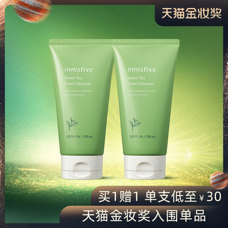 innisfree 悦诗风吟 绿茶精萃保湿洁面乳 150ml*4支 双重优惠折后￥110包邮（拍2件）88VIP会员还可95折