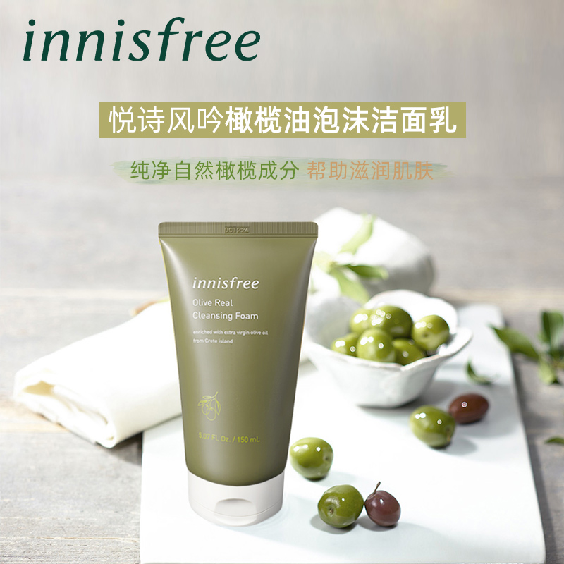 悦诗风吟 innisfree 人气爆款洗面奶 150ml*3支装 图3