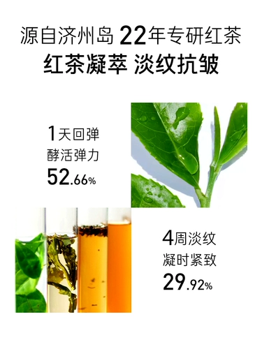 Innisfree, красный (черный) чай, омолаживающий тонер для ухода за кожей, молочко, разглаживающий комплект, против морщин