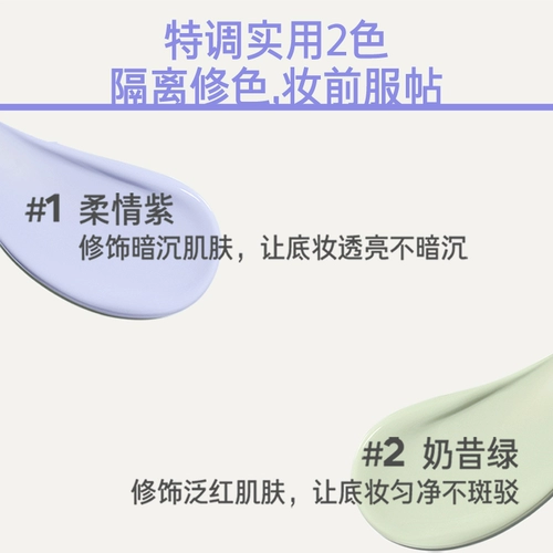 [618 Ранняя покупка] Innisfree Silky Soft Repair Изолирующее молочко Фиолетовый Зеленый Увлажняющий крем