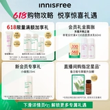 Innisfree, красный (черный) чай, разглаживающий тонер для ухода за кожей, молочко, увлажняющий омолаживающий синтезированный комплект, против морщин