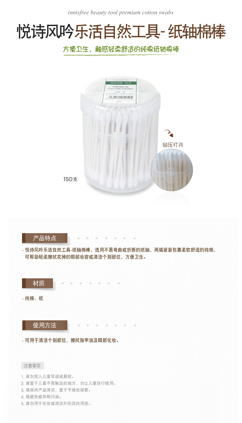 Innisfree / 悦 诗 风 giấy bông gạc trục - Các công cụ làm đẹp khác cọ đánh khối
