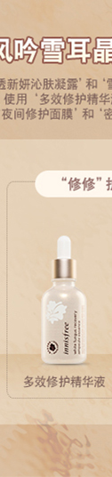 Innisfree 悦 雪 吟 雪耳 晶透 新 妍 润 60ml dưỡng ẩm Sửa chữa da - Kem dưỡng da kem dưỡng ý dĩ