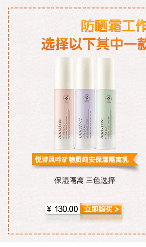 Innisfree Hyatt Style Chăm Sóc Tự Nhiên Làm Trắng Kem Chống Nắng 50ml Kem Chống Nắng Làm Mới không nhờn kem chống nắng eucerin