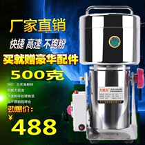 Dalu Hong stainless steel grinder Household 500g mill milling machine Grinding machine Grinding machine Pharmacy Chinese herbal medicine