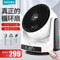 SEEDEN West point DC variable frequency air circulation fan remote control home desktop intelligent shaking head turbine electric fan