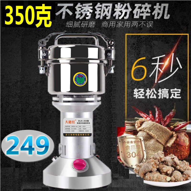 Daluhong Chinese herbal medicine crusher, whole grains, small grain mill, Chinese medicine powder powder machine, household ultra-fine 350g