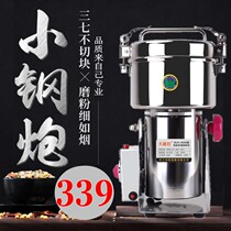 Da Lu Hong new 350 ultra-fine stainless steel Chinese medicine grinder mill mixer electric commercial