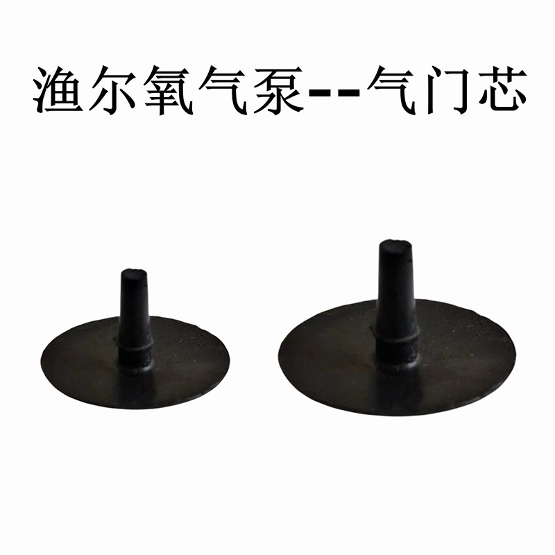 渔尔增氧打氧机气缸闷盖开关电位器电源线气门芯皮圈打气片出气芯