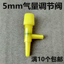 5mm aqua fish tank accessories Plastic gas flow valve switch airflow valve Ertong dispenser straight through joint