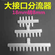 18 Turns 8mm 8mm AQUARIUM OXYGENATION PUMP FISH TANK OXYGEN DISPENSER ACCESSORIES BUBBLE STONE OXYGEN WINDPIPE GAS DRAIN SPLITTER