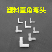 Plastic Elbow L Type Variable Diameter Elbow Hose Plug-in Head 90 Degrees Pagoda Isometric Elbow Water Pipe Right Angle Bend L