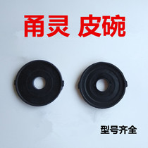 Yongling Tianxing AC DC Dual-use Oxygen Pump Cheering Pump Aerator Original Accessories Matching Leather Bowl Switch Leather Ring